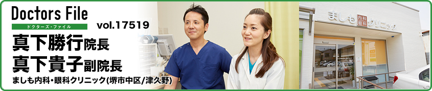 ドクターズ・ファイルに紹介されました。